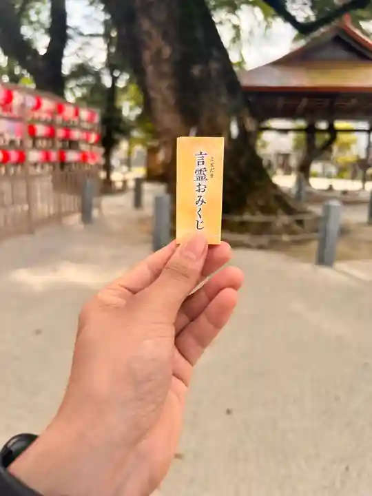 現人神社の御朱印