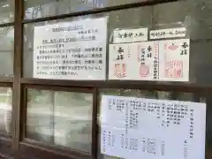 宗像神社(京都府)