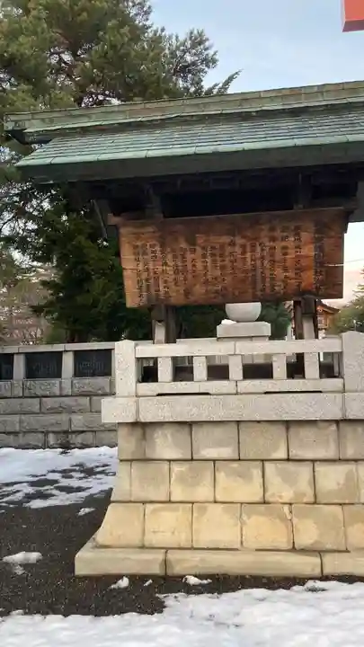北海道護國神社(北海道)