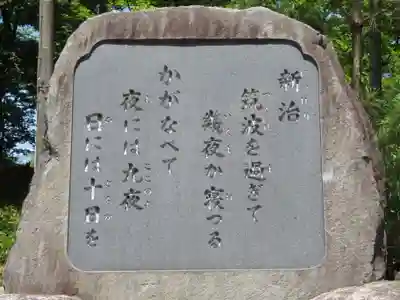 酒折宮のその他建物