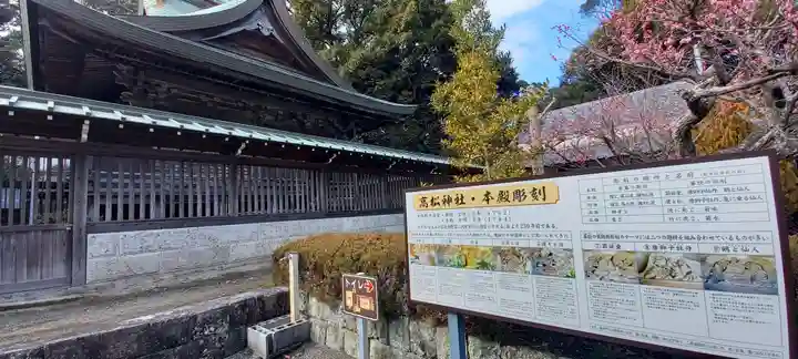 高松神社のその他建物