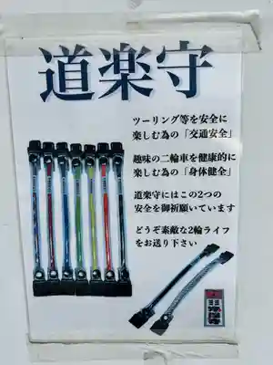 日蓮宗　浄運寺(東京都)