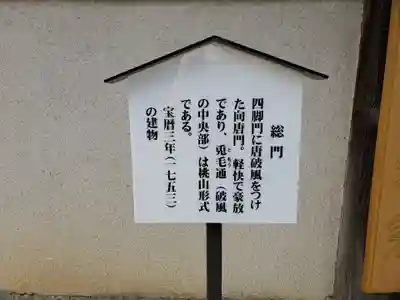 心月院のその他建物