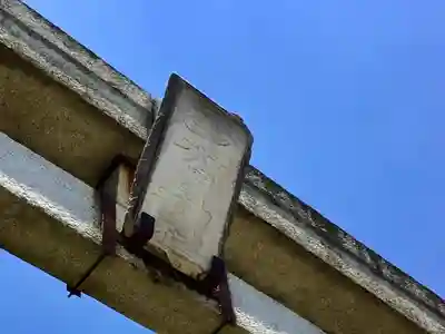 多賀神社のその他建物