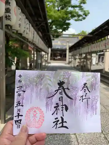 桑名宗社（春日神社）の御朱印