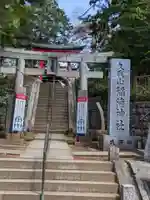 久我山稲荷神社(東京都)