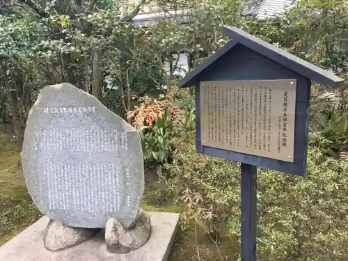 東慶寺の歴史