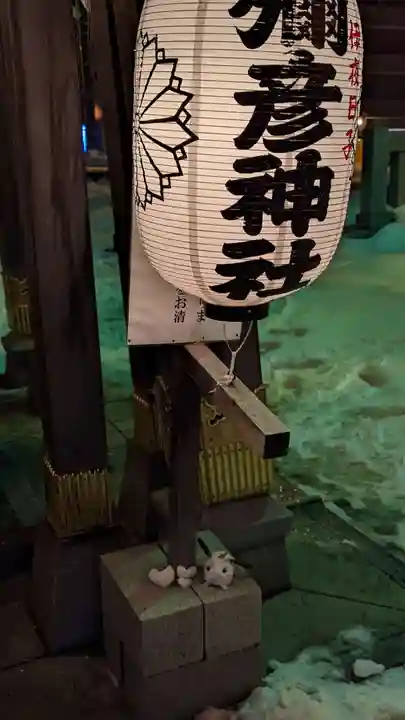 彌彦神社 (伊夜日子神社)の像