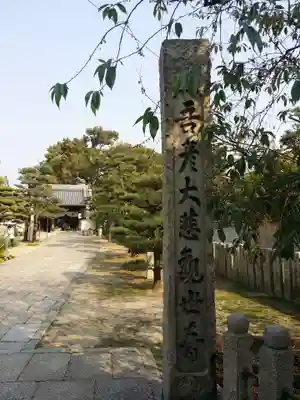 大聖観音寺（あびこ観音）のその他建物