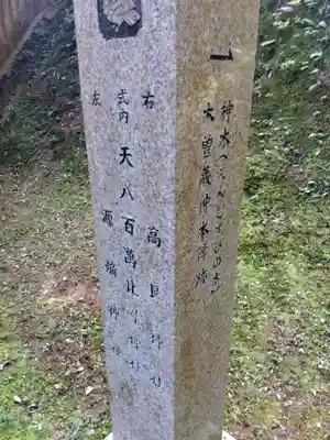 大塩八幡宮(福井県)