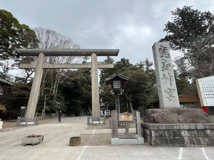 鹿島神宮(茨城県)
