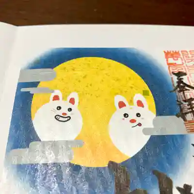 お月見様の中からポップなウサギさん扮した法輪くん。