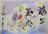 釧路一之宮 厳島神社の御朱印