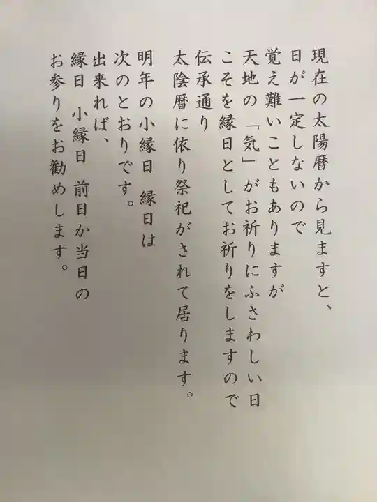 高照寺のその他建物