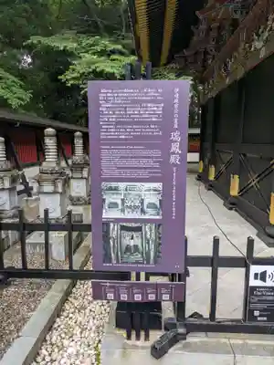 瑞鳳殿(宮城県)