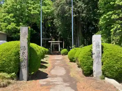 温泉神社(実取)の鳥居