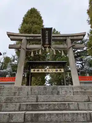 阿部野神社(大阪府)