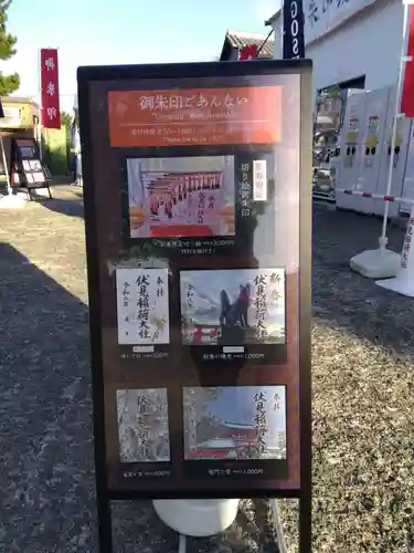 伏見稲荷大社(京都府)