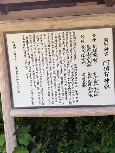 阿須賀神社(和歌山県)