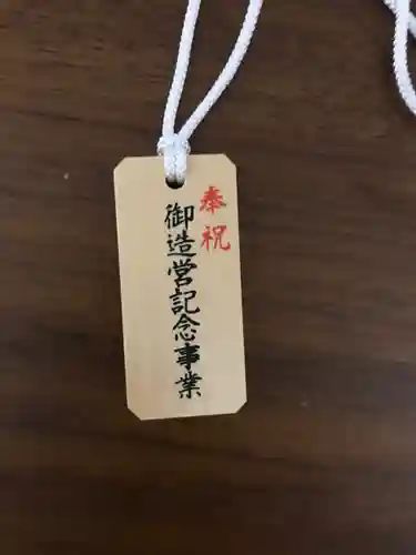 伊勢山皇大神宮(神奈川県)