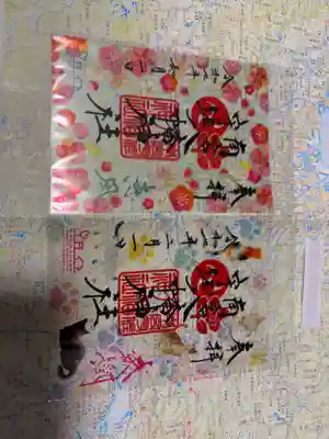 南宮宇佐八幡神社（脇浜神社）の御朱印