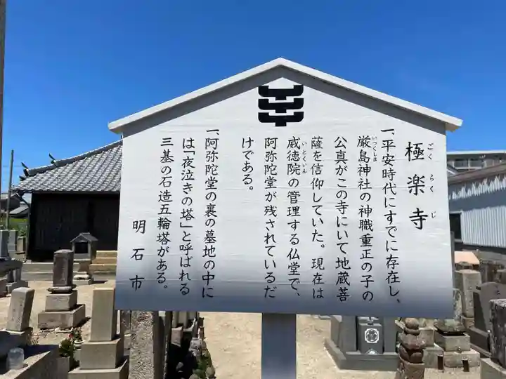 極楽寺(兵庫県)