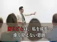 木舟山 順教寺(広島県)