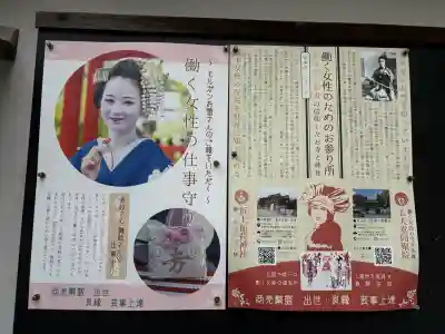 五大堂同聚院(京都府)