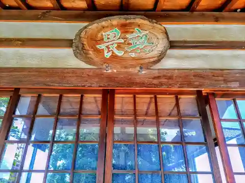 成福寺のその他建物