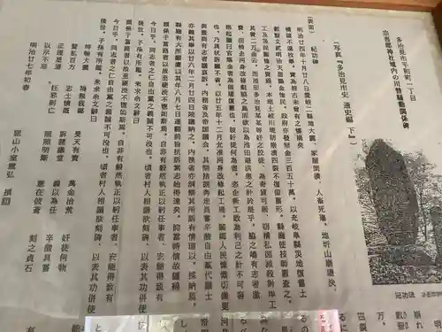 佐倉宗吾大明神のその他建物