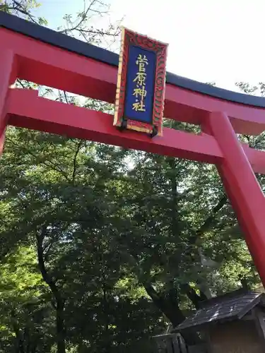 菅原神社の鳥居