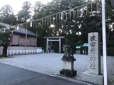 猿田彦神社(三重県)