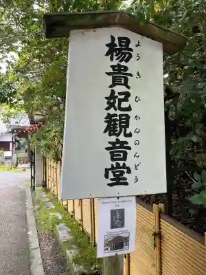 御寺 泉涌寺(京都府)