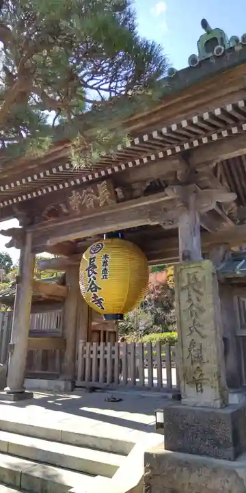 長谷寺(神奈川県)