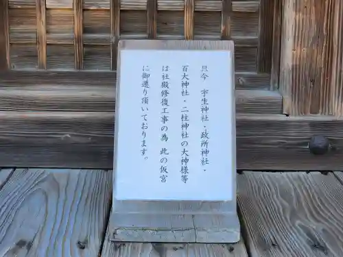 宗像大社の建物その他