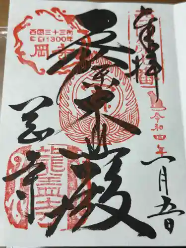 岡寺（龍蓋寺）(奈良県)