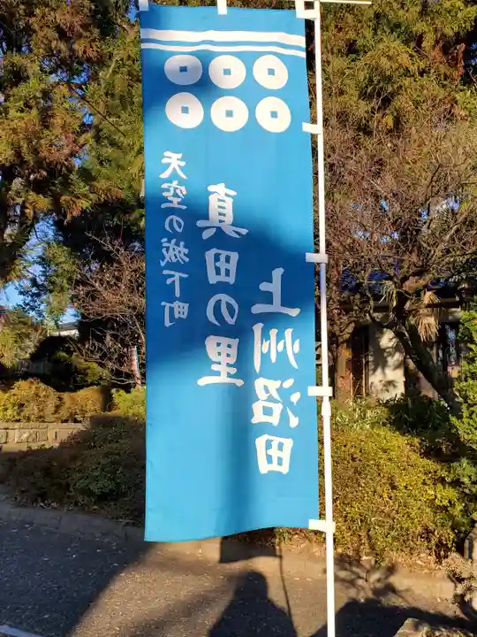 榛名神社のその他建物