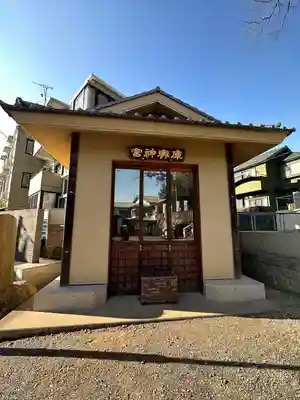 北澤八幡神社(東京都)