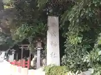 駒木諏訪神社のその他建物