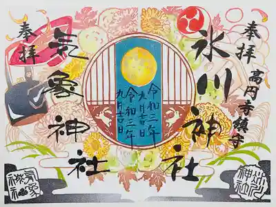 高円寺氷川神社と気象神社の御朱印です。