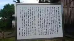 瑠璃光寺の歴史