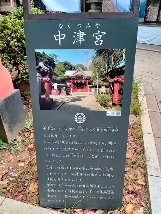 江島神社(神奈川県)