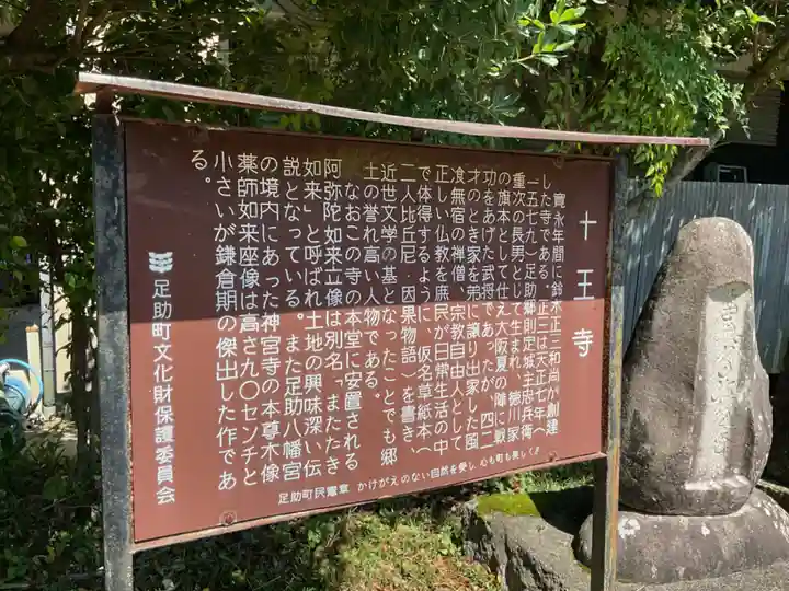 十王寺(愛知県)