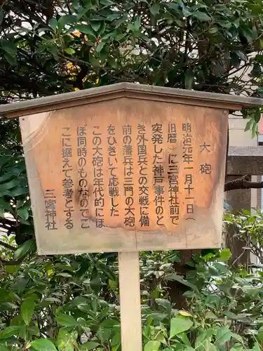 三宮神社(兵庫県)