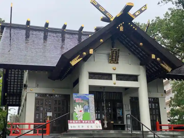 手稲神社(北海道)