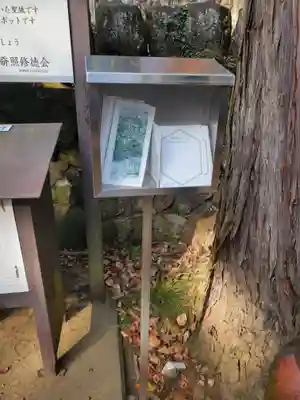 六所皇大神宮霊跡(茨城県)