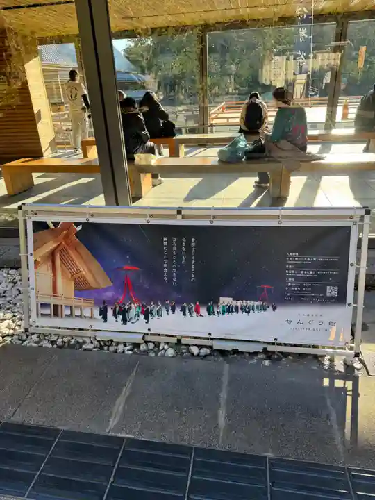 伊勢神宮外宮(豊受大神宮)(三重県)