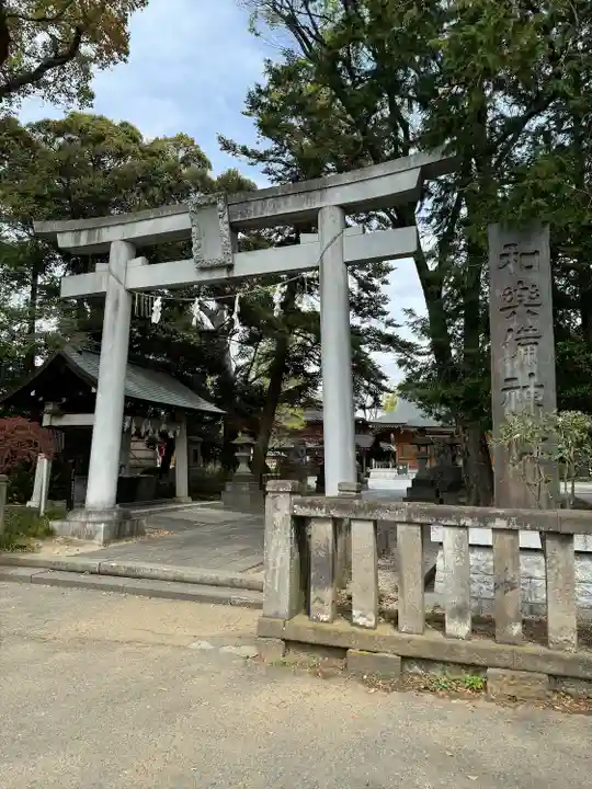 和樂備神社(埼玉県)