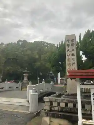 日前神宮・國懸神宮のその他建物