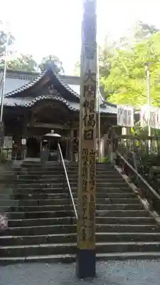 方廣寺(静岡県)